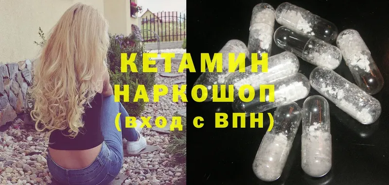 Кетамин ketamine Ленинск-Кузнецкий